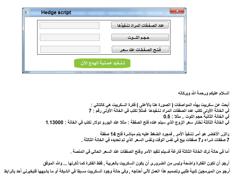 :	hedege script.png
: 242
:	65.8 
