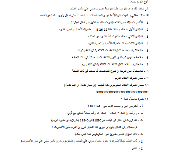 :	7-3- explanation in arabic jpg.png
: 142
:	18.1 