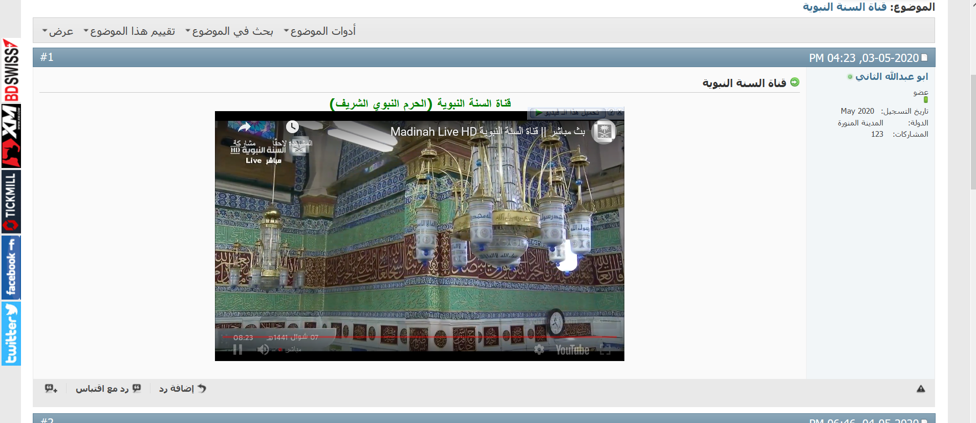 الاســـم:	1441-10-07_08h24_26.png
المشاهدات: 3582
الحجـــم:	1.10 ميجابايت